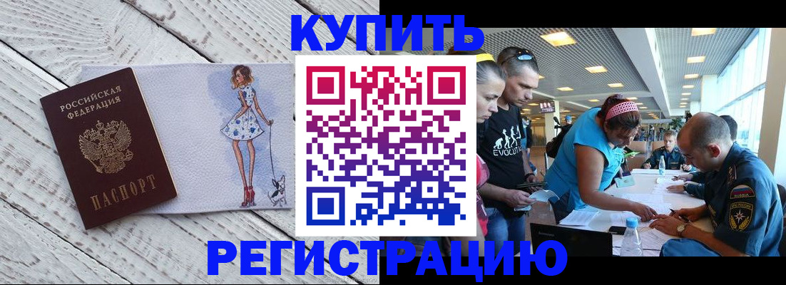 пропишу в квартире в Горно-Алтайске